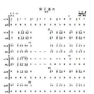 彩云追月_歌曲简谱_词曲: 周仲康配器