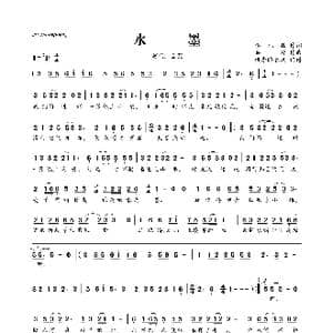 水墨_歌曲简谱_词曲:李元胜 品冠