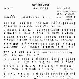 say forever_歌谱投稿_词曲:姚若龙