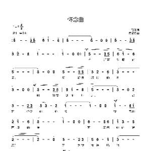 怀念曲_歌曲简谱_词曲:毛羽 黄永熙