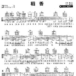 稻香 吉他谱 周杰伦 周杰伦 周杰伦