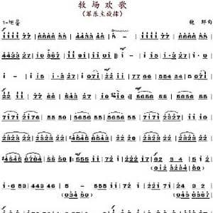 牧场欢歌_歌谱投稿_词曲: 魏群