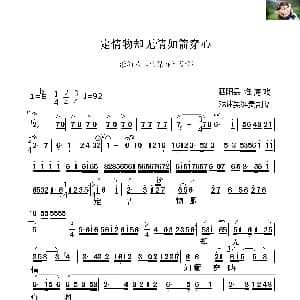 淮海戏 定情物却无情如箭穿心 樊梨花 选段