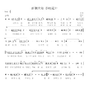 面朝大海 春暖花开_通俗唱法乐谱_词曲:海子 如春
