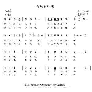 青蛙和蛤蟆_歌曲简谱_词曲:兰杰 周耀斌