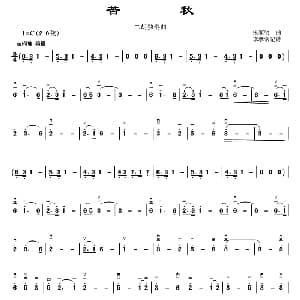 二胡谱 | 苦秋 二胡独奏曲 朱家明