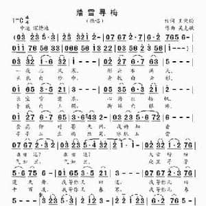 踏雪寻梅_民歌简谱_词曲:王秉钧 吴克敏