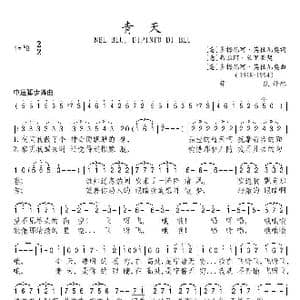 青天_歌谱投稿