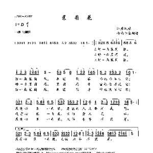 茉莉花_歌曲简谱_词曲:佚名 佚名