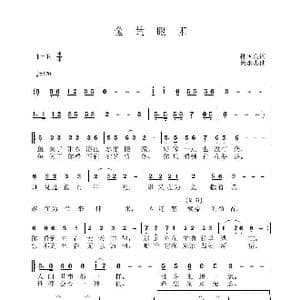 鱼的眼泪_歌曲简谱_词曲:孙国良 黄永杰