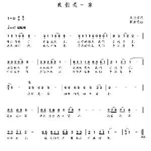 我们是一家_歌曲简谱_词曲:周长峰 朝乐蒙