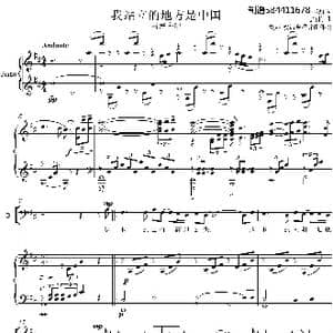 我站立的地方是中国男声合唱谱_歌曲简谱_词曲:李劲 亢竹梅