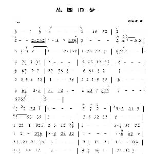 笛子谱 | 故园旧梦