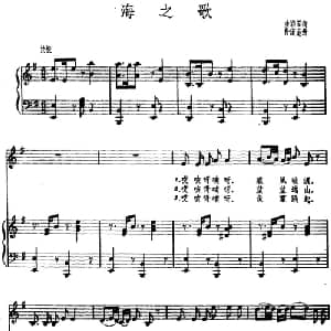 海之歌 朝鲜 _外国歌谱_词曲:金顺石 朴汉奎