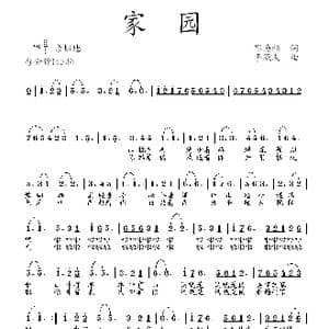 家园_歌曲简谱_词曲:邵为福 李殿友