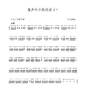 葫芦丝中高级练习十_歌谱投稿_词曲: 乔志忱