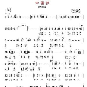 中国梦_歌谱投稿_词曲:杨五琴 杨五琴