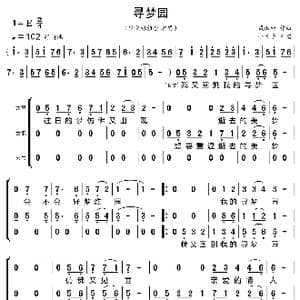 寻梦园_歌曲简谱_词曲: 戴洪轩