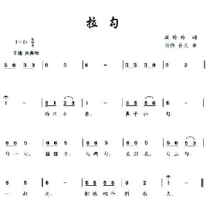 拉钩_儿歌乐谱_词曲:周玲玲 孙伟 孙义