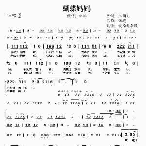 蝴蝶妈妈_歌谱投稿_词曲:玉镯儿 张超