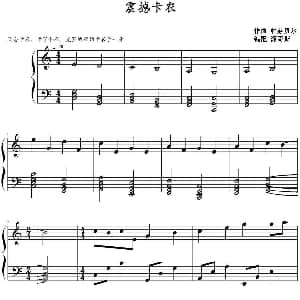 震撼卡农 钢琴谱 帕赫贝尔作曲 源哥斯