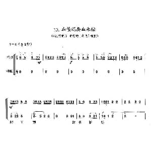 二胡谱 | 血债还要血来偿 京剧 红灯记 选段 琴谱