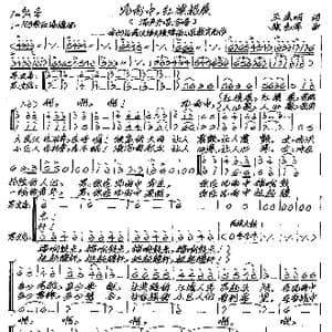 风雨中,红旗招展_歌谱投稿_词曲:王东明 张艺军