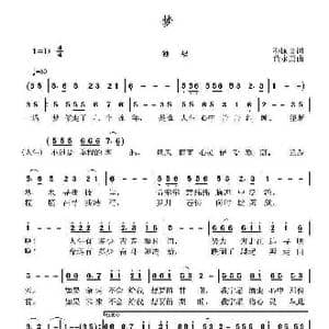 梦_歌曲简谱_词曲:孙国良 黄永杰