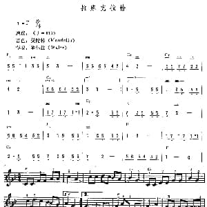 电子琴谱 | 拉库克拉恰