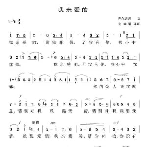 我亲爱的 意大利 _外国歌谱_词曲: 乔尔达尼