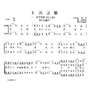 士兵之歌_歌曲简谱