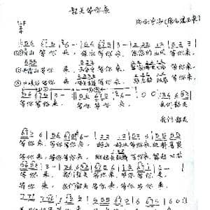 韶关等你来_歌谱投稿_词曲:宇安 宇安