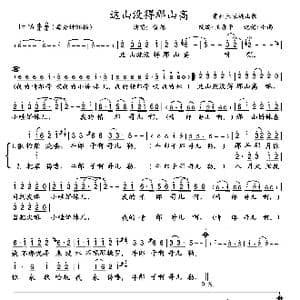 这山没得那山高_歌曲简谱_词曲:贵州土家族山歌 改编:王原平