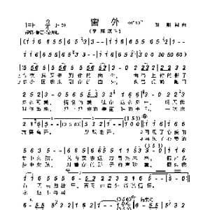 窗外_歌谱投稿_词曲:朝阳 朝阳