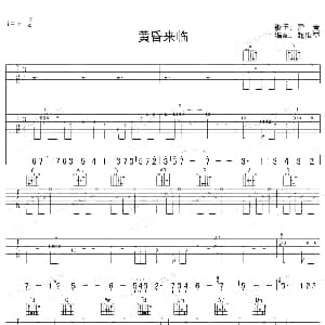黄昏来临 吉他谱 雷竞