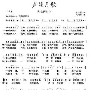 芦笙月歌_民歌简谱_词曲:李太默 马有祥
