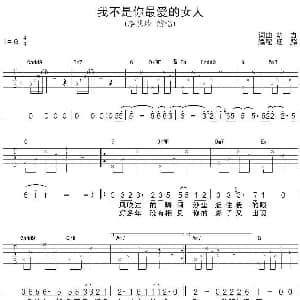 我不是你最爱的女人 吉他谱 李慧珍 胡力 胡力