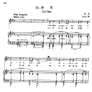 36海滨 奥地利 _外国歌谱_词曲:海涅 舒伯特