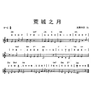 口琴谱 | 荒城之月 线简谱混排版 日 泷廉太郎