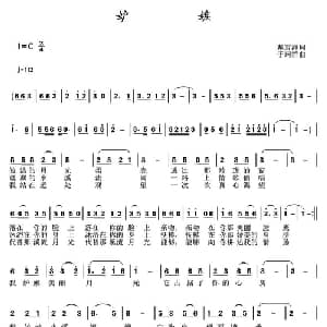 妒嫉_通俗唱法乐谱_词曲:戴雪海 于珂群