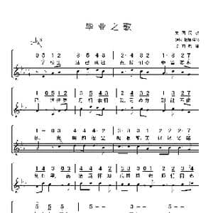 美 毕业之歌_歌谱投稿_词曲:美国民歌 薛良 祖贻译配