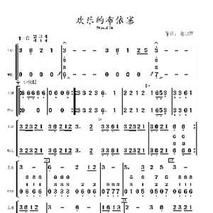 欢乐的布依寨_歌曲简谱_词曲: 陈启国