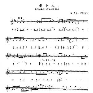 萨克斯谱 | 影中人 线简谱对照版 美 麦修 怀尔德