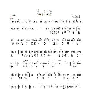 未了情_歌谱投稿_词曲:王健 温中甲