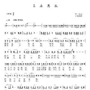 美在恩施_民歌简谱_词曲:李一泉 于珂群