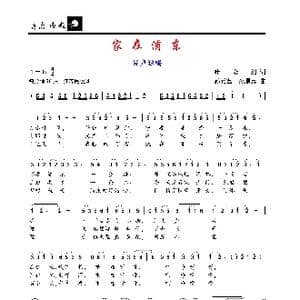 家在浦东_歌谱投稿_词曲:叶金剑 孙元艺 孙顺忠