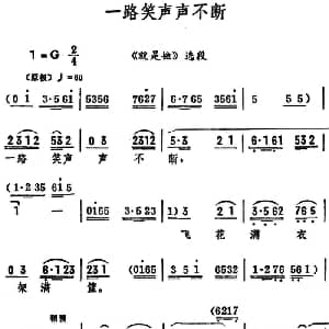 评剧谱 | 一路笑声声不断 就是她 选段 筱俊亭