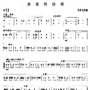 口琴谱 | 美丽的姑娘 哈萨克民歌 石人望编曲