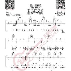 林忆莲 至少还有你 吉他谱_歌曲简谱