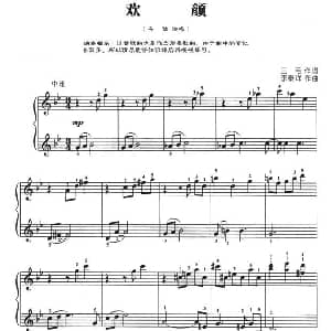 欢颜 钢琴谱 三毛 李泰祥